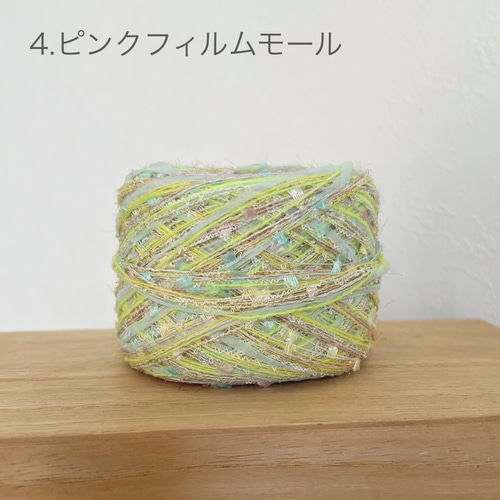 引き揃え毛糸玉*ライムイエロー、ミント×フラッグ *4種 毛糸 Decora