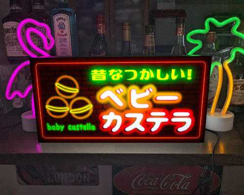 【オーダー無料】ベビーカステラ 駄菓子 洋菓子 看板 置物 雑貨 ライトBOX 3Lサイズ】ベビーカステラ 駄菓子 スイーツ お菓子 昭和レトロ