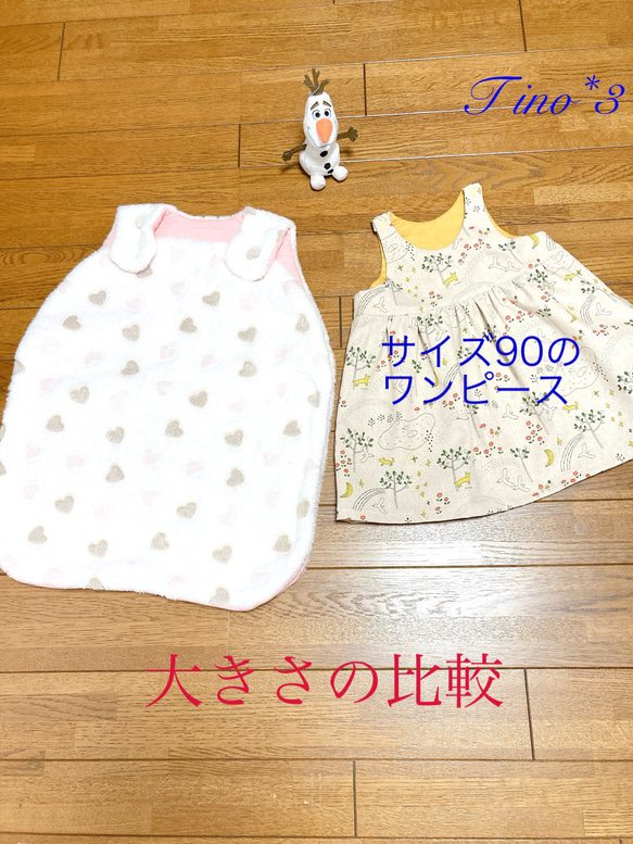 値下げ⭐️現品限り！あったかスリーパー⭐️0歳から5歳くらいまで使えます！ハート❤️ 2枚目の画像