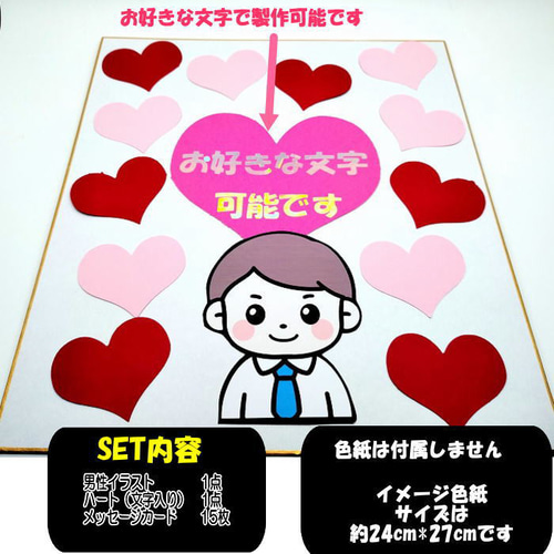 色紙用パーツSET 寄せ書き メッセージカード 卒業 卒業式 卒園