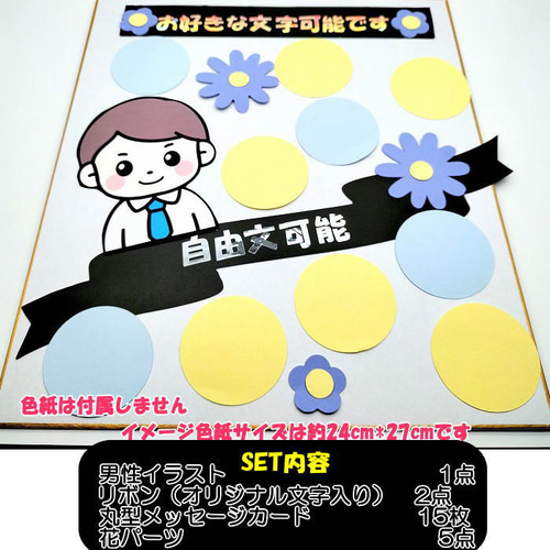 コメントカード 楽天市場】メッセージカード 色紙 寄せ書き よせがき お花