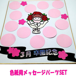 メッセージカード 卒業 のおすすめ人気通販 検索結果｜Creema(クリーマ