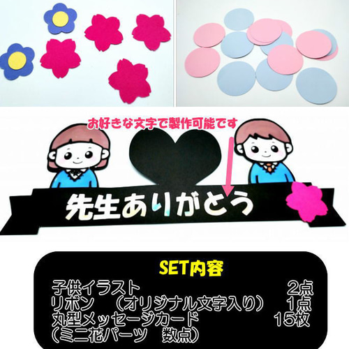 【新作からSALEアイテム等お得な商品満載】 色紙用パーツSET 卒園 卒業式 卒業 メッセージカード 寄せ書き クラフト・布製品