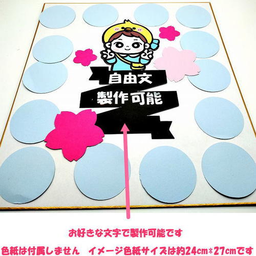 色紙用パーツSET 寄せ書き メッセージカード 卒業 卒業式 卒園 退職