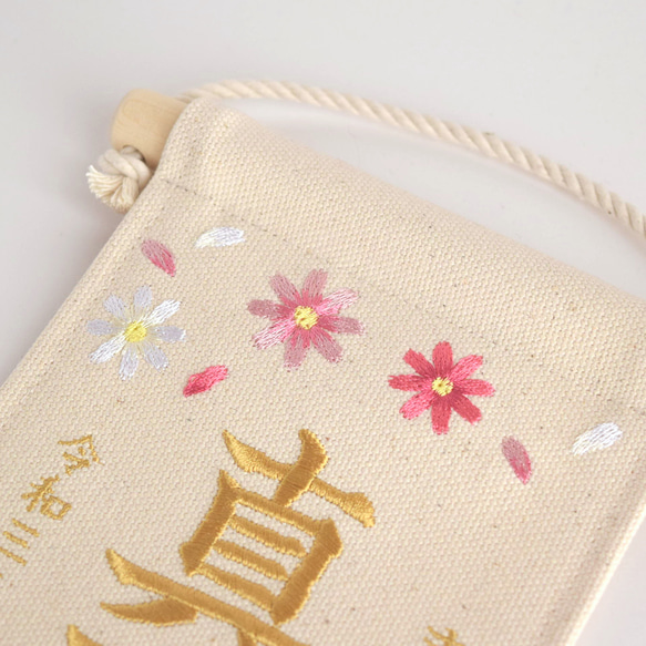 【スタンド付】小さな刺繍命名タペストリー《コスモス / 小サイズ》出産祝い こどもの日 端午の節句 名前旗 13枚目の画像