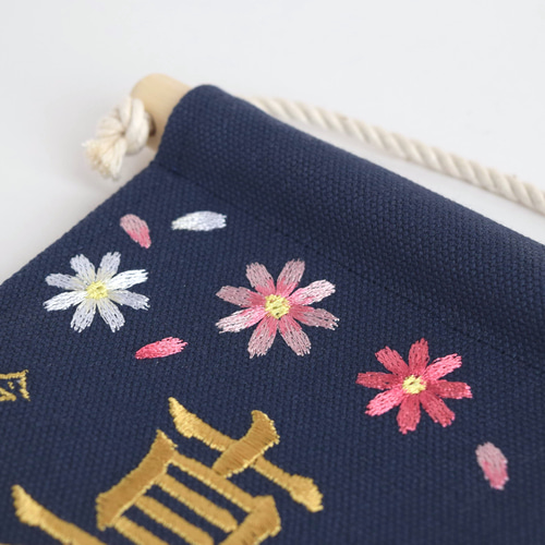 スタンド付】刺繍名前旗【コスモス|ネイビー|小サイズ】桃の節句 端午