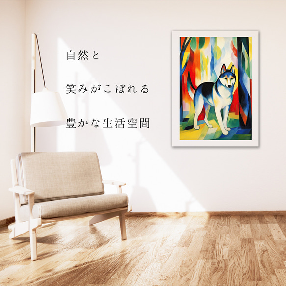 【公園の午後 - シベリアンハスキー犬 No.1】モダン 現代アートポスター 犬の絵 犬の絵画 犬のイラスト 6枚目の画像