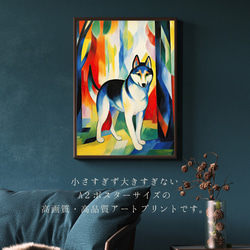 【公園の午後 - シベリアンハスキー犬 No.1】モダン 現代アートポスター 犬の絵 犬の絵画 犬のイラスト 2枚目の画像