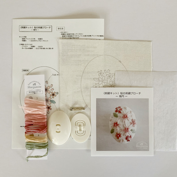 〈刺繍キット〉桜の刺繍ブローチ -楕円 - 2枚目の画像