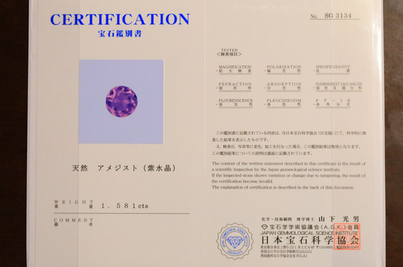 桁違いの ウルトラパープル ウルグアイ産 VS 非加熱 天然アメジスト ラウンド 5.5 mm ルース [鑑別済ロット] 2枚目の画像