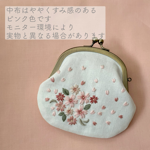 〈刺繍キット〉桜の刺繍がまぐち 3枚目の画像