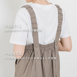 【全２色】ギャザーストラップジップジャンパースカート　24019 4枚目の画像