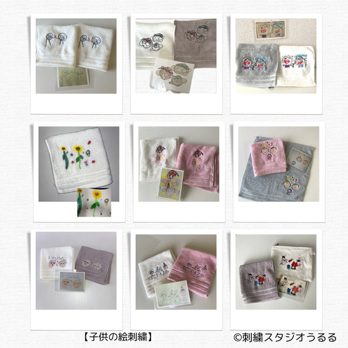 刺繍タオル3枚セット】子どもが描いた絵を刺繍に再現！送料無料