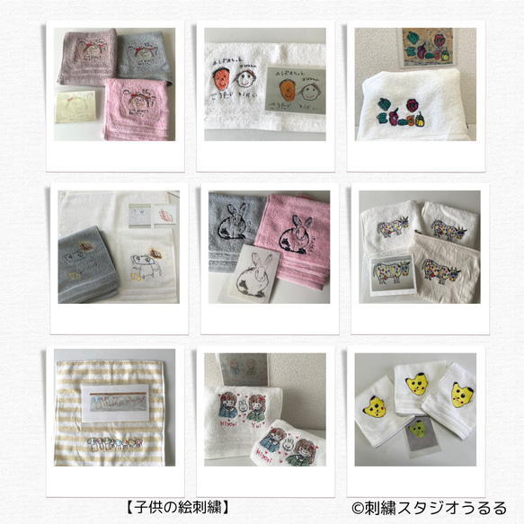 【子どもの絵刺繍ウォッシュタオル3色セット】送料込み　カラーの絵もOKです！ 6枚目の画像