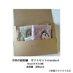 【子どもの絵刺繍ウォッシュタオル3色セット】送料込み　カラーの絵もOKです！ 5枚目の画像