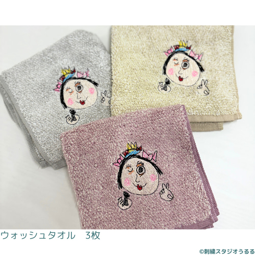 刺繍タオル3枚セット】子どもが描いた絵を刺繍に再現！送料無料・名