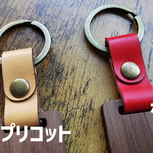 木ぃホルダー【完全オーダー】お絵描き・ショップ・記念品に