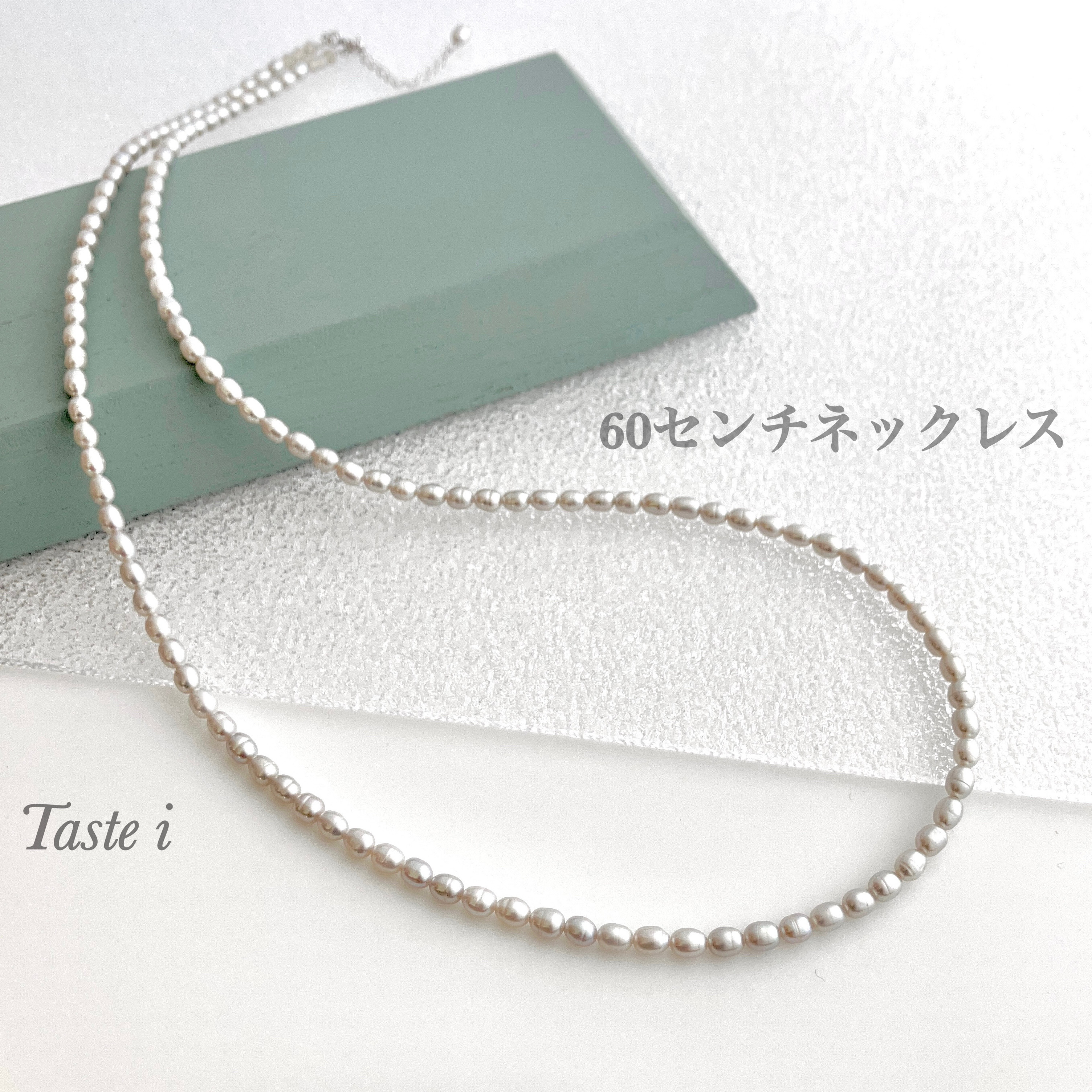 ♦︎再販15点以上！【大人テイスト】淡水ライスパールの優しいグレー60センチネックレス　シルバー925〔20187〕
