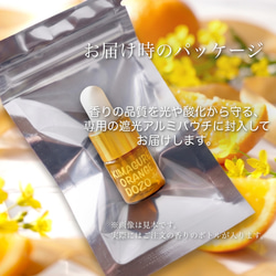 【きまぐれ★オレンジどーぞ】甘くて、切なくて、ひとくちじゃ足りない青春オレンジ｜心くすぐるジューシーアロマ｜お試しサイズ 5枚目の画像