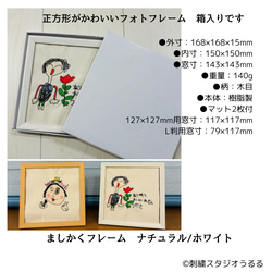 【子どもの絵刺繍　ウォッシュタオル1枚+ましかくフレーム2点セット】送料込み　カラーの絵もOKです！ 4枚目の画像