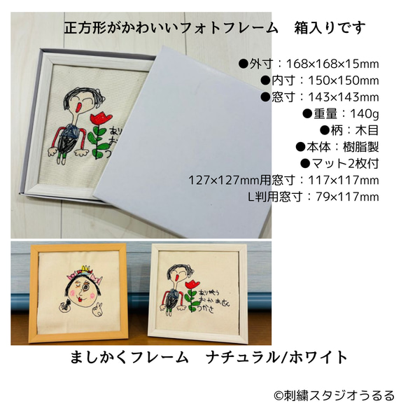 【子どもの絵刺繍　ウォッシュタオル1枚+ましかくフレーム2点セット】送料込み　カラーの絵もOKです！ 4枚目の画像