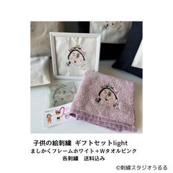 【子どもの絵刺繍　ウォッシュタオル1枚+ましかくフレーム2点セット】送料込み　カラーの絵もOKです！ 3枚目の画像