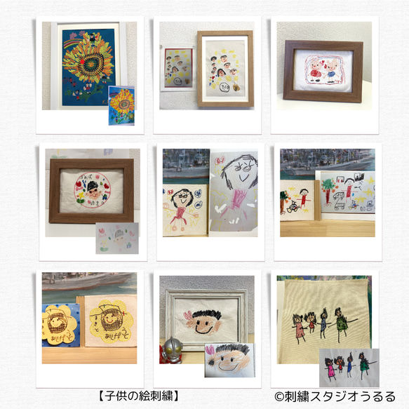 【子どもの絵刺繍　ウォッシュタオル1枚+ましかくフレーム2点セット】送料込み　カラーの絵もOKです！ 10枚目の画像