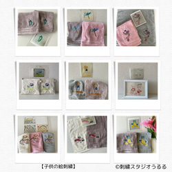 【子どもの絵刺繍　ウォッシュタオル1枚+ましかくフレーム2点セット】送料込み　カラーの絵もOKです！ 11枚目の画像