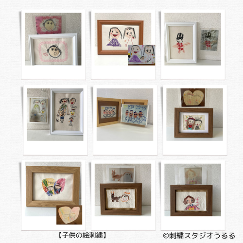 刺繍タオル＋刺繍フレーム】子どもが描いた絵を刺繍に再現！送料無料