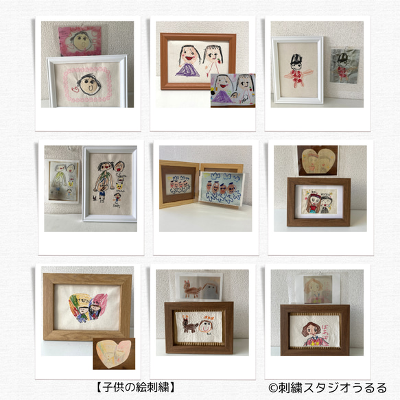 【子どもの絵刺繍　ウォッシュタオル1枚+ましかくフレーム2点セット】送料込み　カラーの絵もOKです！ 9枚目の画像