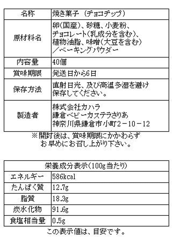 【送料無料】プレーン40個、チョコチップ40個 9枚目の画像