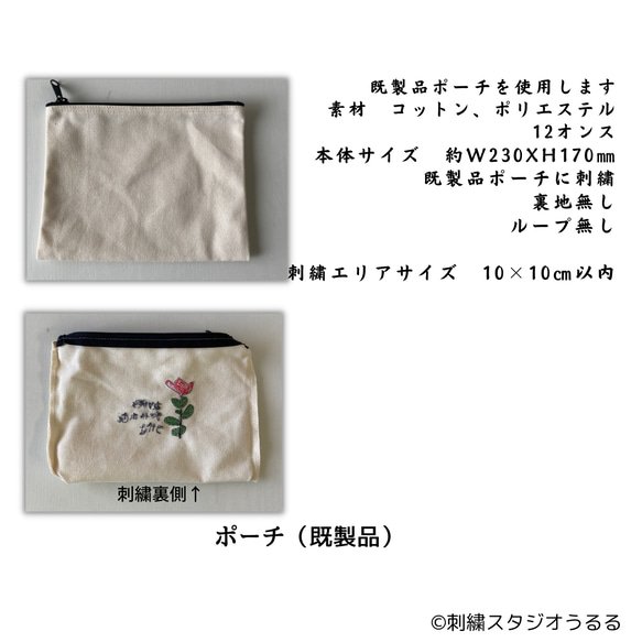 【子どもの絵刺繍　ウォッシュタオル1枚+ポーチ１点セット】送料込み　カラーの絵もOKです！ 5枚目の画像