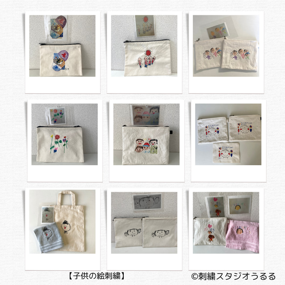 【子どもの絵刺繍　ウォッシュタオル1枚+ポーチ１点セット】送料込み　カラーの絵もOKです！ 9枚目の画像