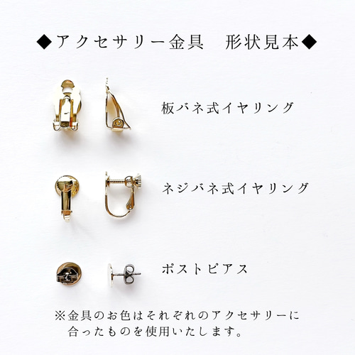 境界の音楽 / お馬さんカボションと真鍮パーツの異国情緒溢れる軽い 