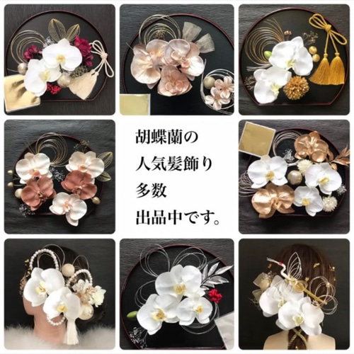 カラー リリー 紐アレンジ 紫陽花 髪飾り 成人式 結婚式 前撮り