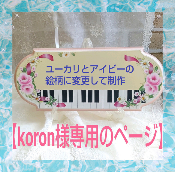 【koron様専用のページ】受注制作＊ユーカリとアイビー＊ワイドなボード 1枚目の画像