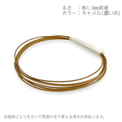 革ひも 革紐 丸紐タイプ 太さ 1mm 牛革 本革 3m 皮紐 レザーコード アクセサリー紐 濃いめ キャメル 3枚目の画像