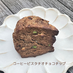 【バレンタイン限定】チョコまみれセット 3枚目の画像