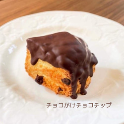 【バレンタイン限定】チョコまみれセット 2枚目の画像