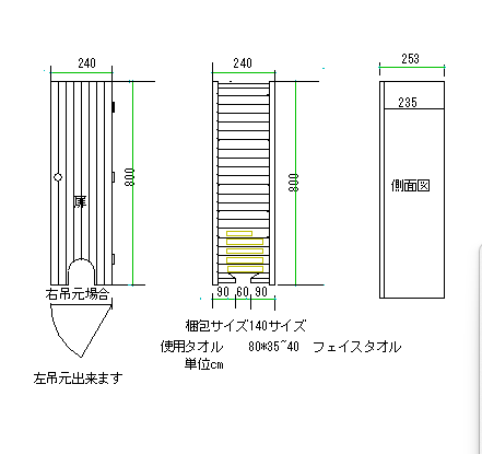 縦型上から入れて下から順番に取り出し出来るフェイスタオル収納BOX