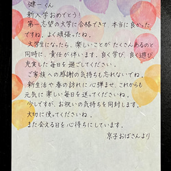 お手紙の代筆いたします【和紙風船柄便箋・横書き】 2枚目の画像