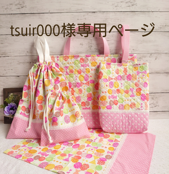 入園入学4点セット 【黄色ちょうちょ×ピンクチェック】 入園入学4点セット 【黄色ちょうちょ×ピンクチェック】 入園入学