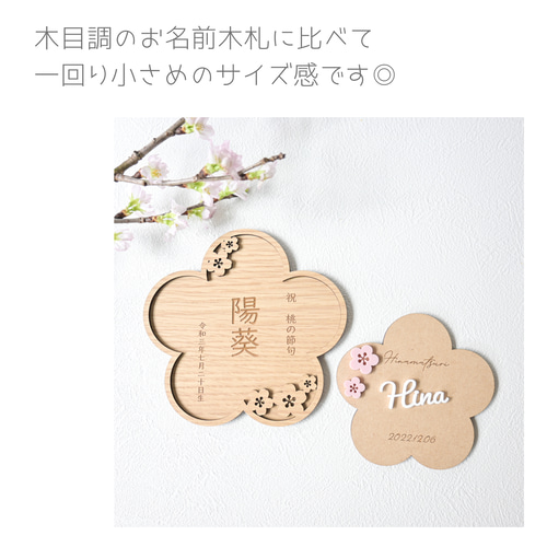 雛人形、雛飾り 名入れオーダー/桃の節句✦アクリル文字名前札】木製 木札/名入り札