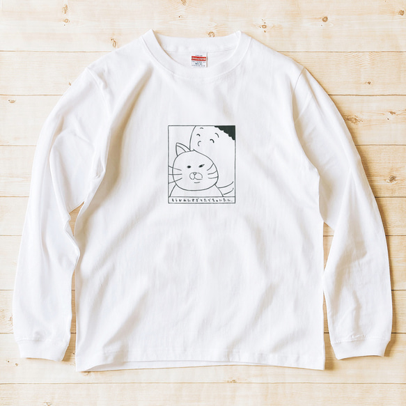 長袖Tシャツ 猫選べます『猫たべちゃいたい』男女兼用 ロンT