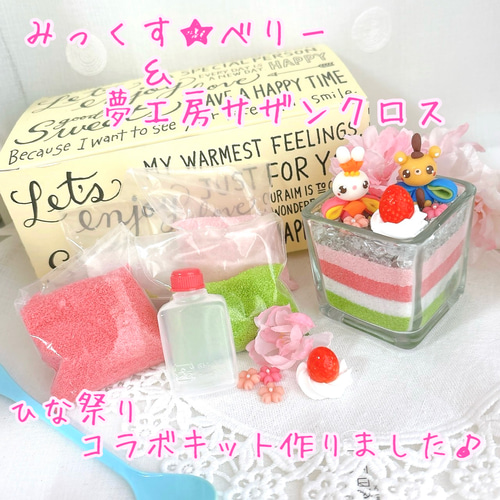 カラーサンドアートキット（ひな祭り） その他インテリア雑貨 ますき