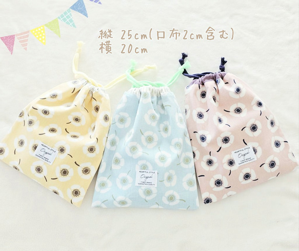 NINA アネモネ柄 巾着♡3色から～給食袋にも♪【入園・入学】 給食袋 
