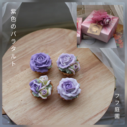 風呂敷ラッピング)あんフラワークッキー(紫色のバラ)4個入り 和菓子