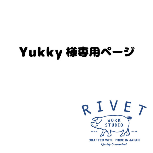 Yukky様専用　革の印鑑ケース/プログレ 1枚目の画像