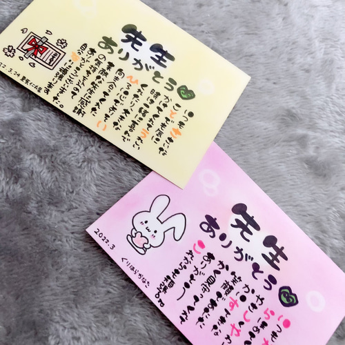 先生 コーチ お世話になった方へ 卒業祝い 卒園祝い 卒業式 卒園