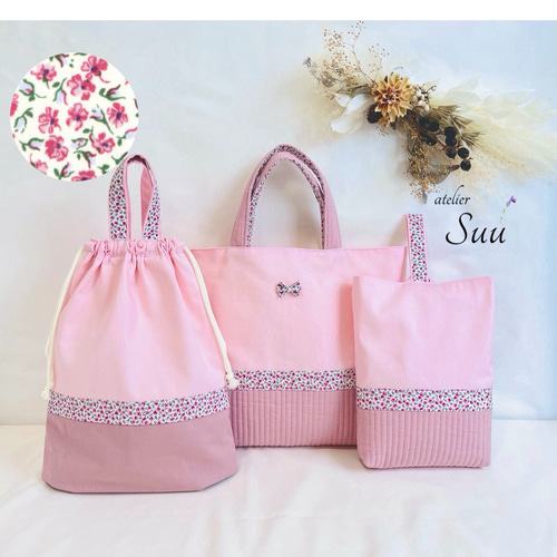 リバティ レッスンバッグ上靴袋体操服袋 ベッツィ×ヌビ ハンドメイド